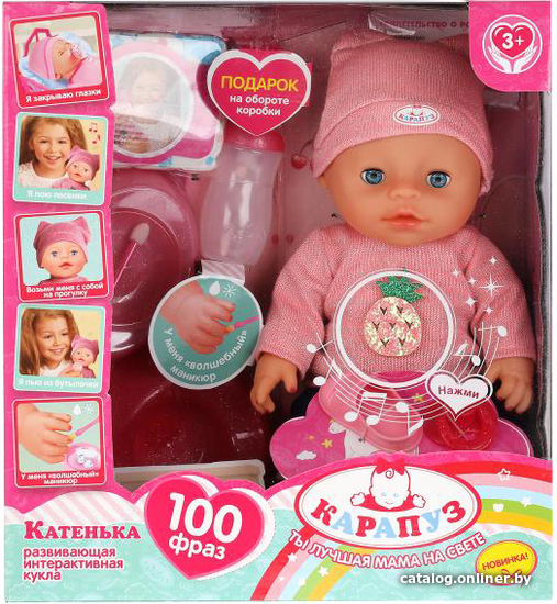 

Пупс Карапуз Барто А. Катенька Y30BB-MN-38441