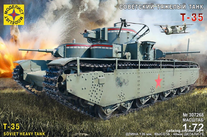 

Сборная модель Моделист Советский тяжелый танк Т-35 307268 1:72