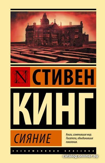 

Книга издательства АСТ. Сияние