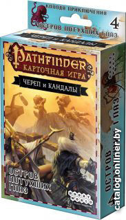 

Настольная игра Мир Хобби Pathfinder: Череп и Кандалы. Остров Потухших Глаз