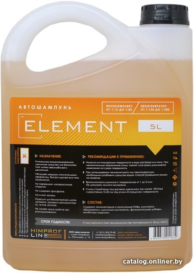 

Himprofline Автошампунь Element 5л