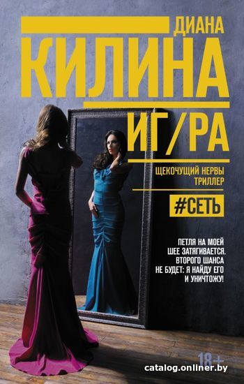 

АСТ. ИГ/РА (Килина Диана)