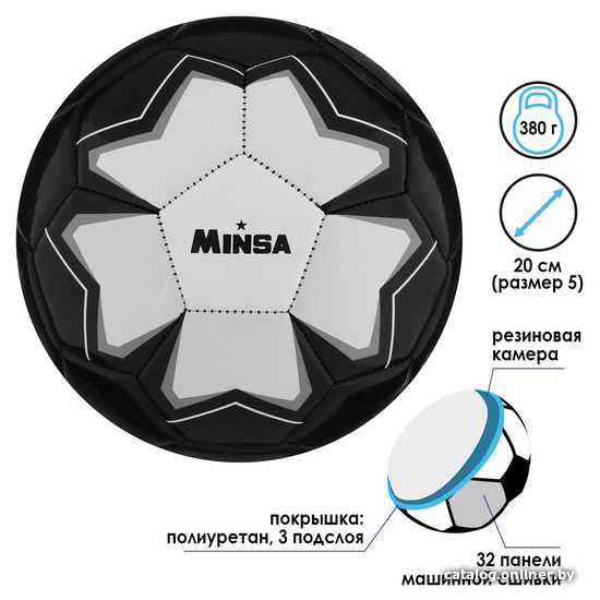 

Футбольный мяч Minsa 7393193 (5 размер)