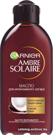 

Масло для загара Garnier Масло для интенсивного загара Ambre Solaire SPF 2 200 мл