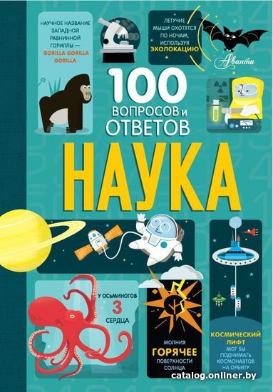 

Книга издательства АСТ. Наука