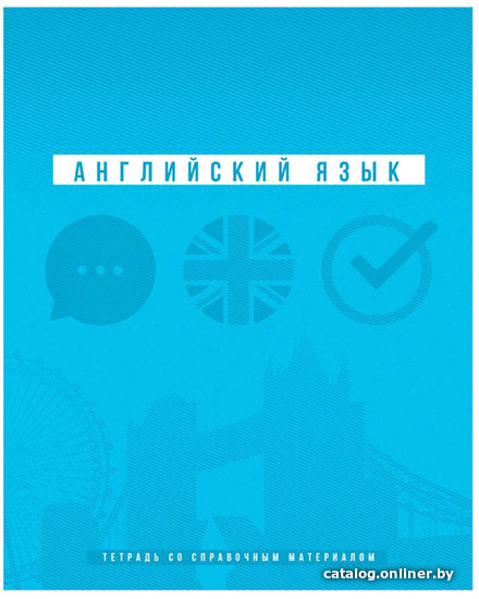 

Тетрадь предметная BG Ритмы. Английский язык ТП5ск48_лм_вл 10700 (48 л)