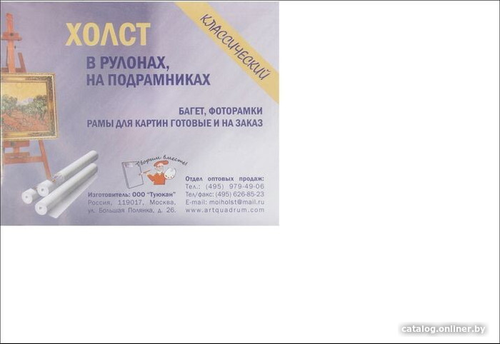 

Туюкан Т0003730
