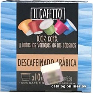 

Кофе в капсулах Cafes la Brasilena Декофеинизированный (Descafeinado) в капсулах 10 шт