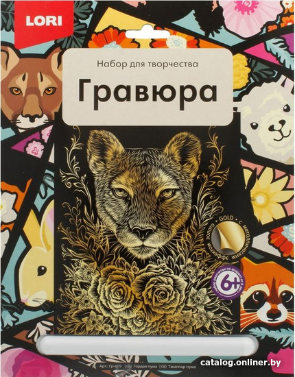 

Гравюра Lori Гордый пума Гр-609