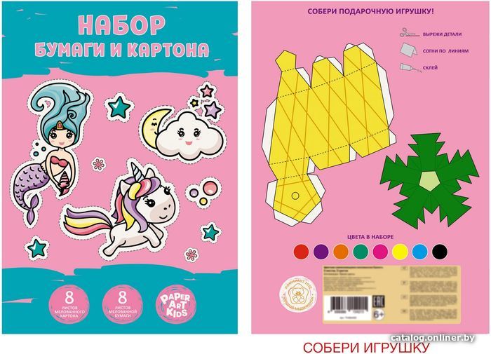 

Альбом для рисования Канц-Эксмо Сладкоежка АСБ202035 (20 л.)