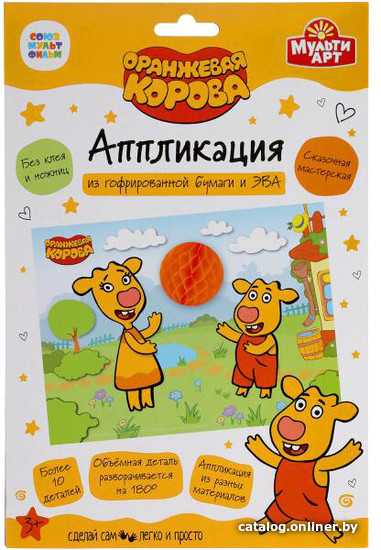 

Набор для создания поделок/игрушек MultiArt Оранжевая корова. Аппликация 100GOFR-ORCOW2