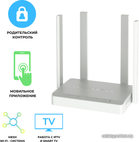 

Wi-Fi роутер Keenetic Lite KN-1310