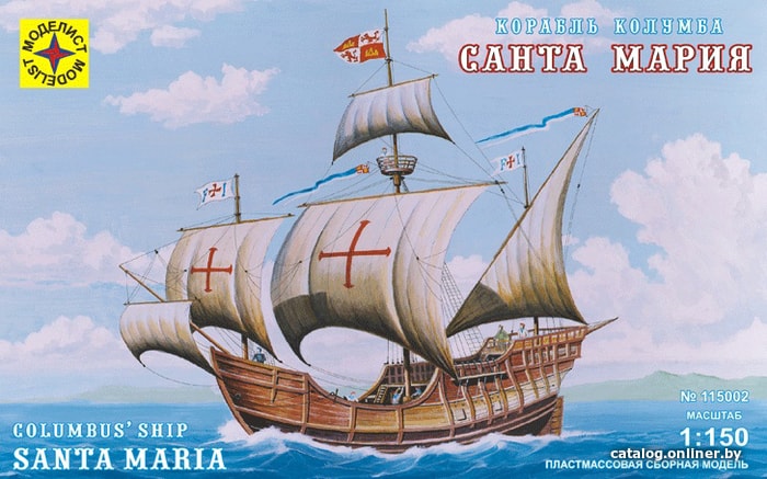 

Сборная модель Моделист Корабль Колумба "Санта Мария" 115002