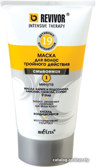 

Маска Belita Revivor Intensive Therapy тройного действия смываемая 150 мл