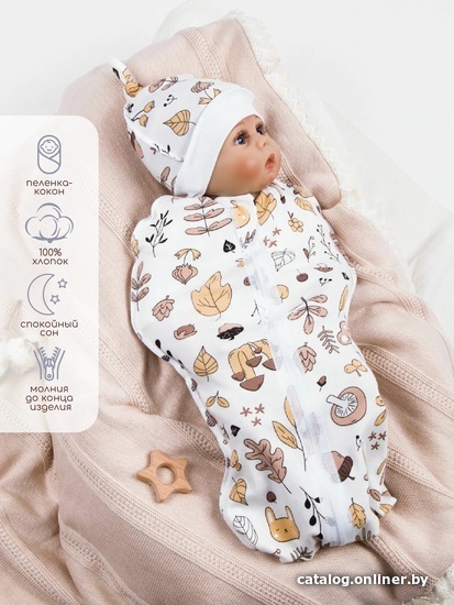 

Пеленка-кокон Amarobaby Soft Hugs Осень (р-р 68-74)