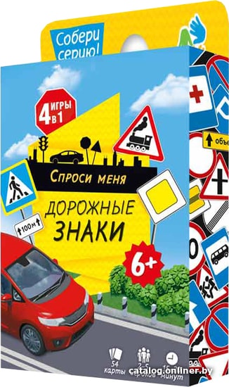 

Настольная игра ГеоДом Спроси меня. Дорожные знаки 4607177457673