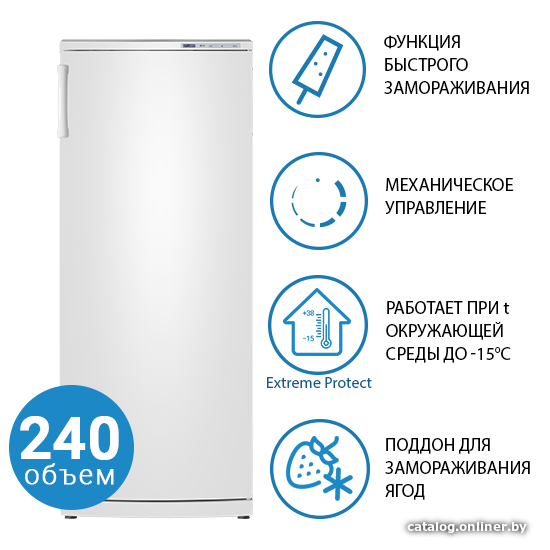 

Морозильник ATLANT М 7184-501