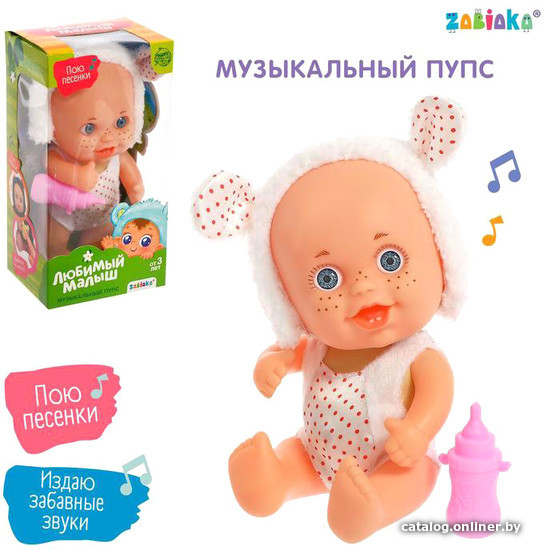 

Пупс Zabiaka Мой малыш SL-04782B 5206162