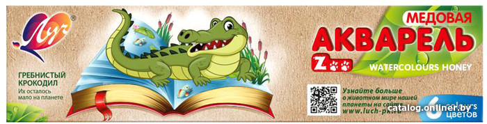 

Акварельные краски Луч Zoo 19С1246-08 (6 цв)