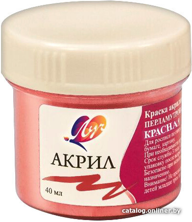 

Акриловая краска Луч 25С 1562-08 (40 мл, красный перламутровый)