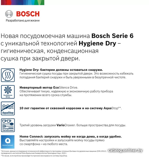 Bosch SMD6HCX4FR посудомоечную машину купить в Минске