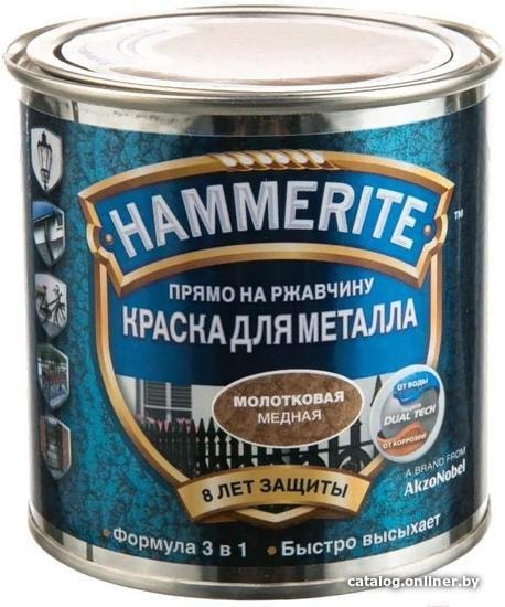 

Краска Hammerite по металлу молотковая 0.75 л (медный)