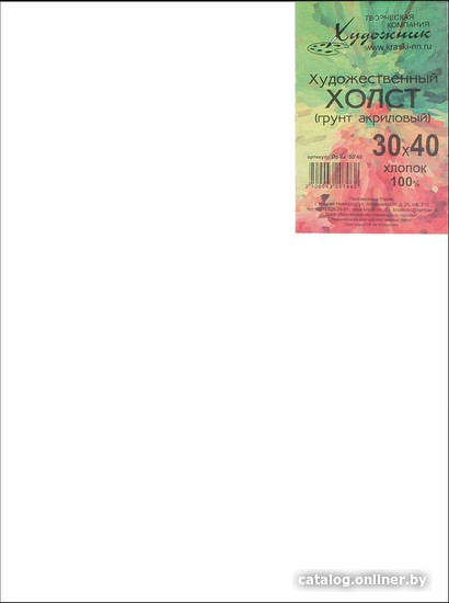 

Художник Пр-хх 30*40