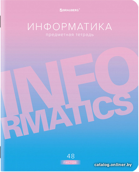 

Тетрадь предметная BRAUBERG Gradient. Информатика 404291 (48 л, клетка)