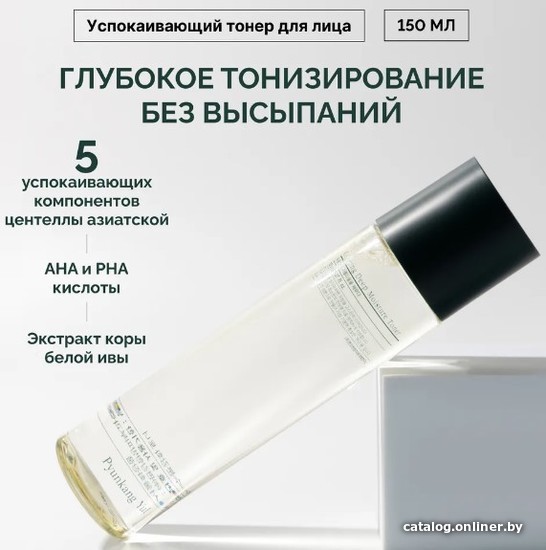 

Pyunkang Тонер для лица Yul Calming Deep Moisture Toner (150 мл)