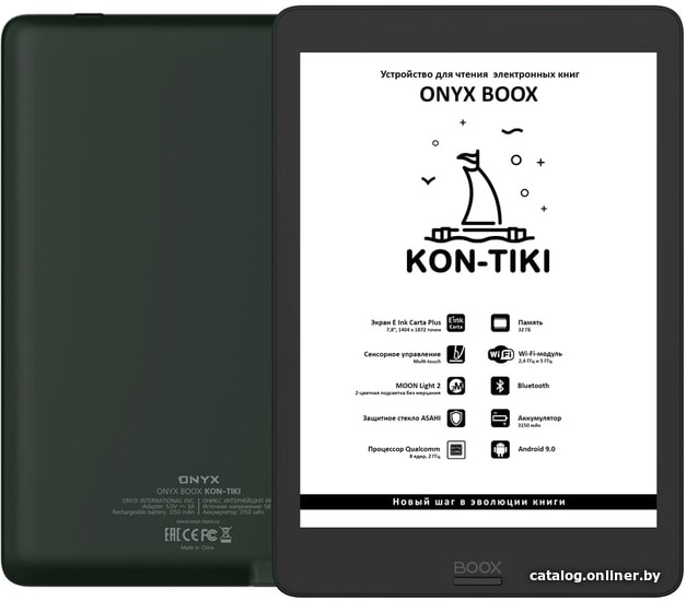 

Электронная книга Onyx Kon-Tiki