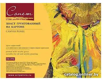

Холст для рисования Сонет 50x70 см DK13701-50x70