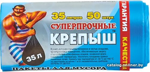 

Пакеты для мусора Крепыш 35 л (50 шт)