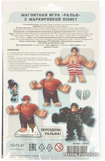 

Магниты для магнитной доски ND Play Ральф Disney 295995