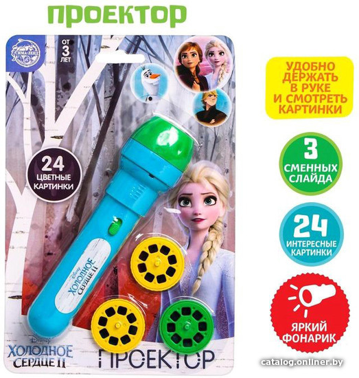 

Проектор Disney Холодное сердце SL-04273 5087623