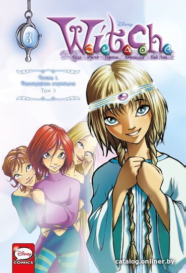 

Комиксы Эксмо. W.I.T.C.H. Часть 1. Двенадцать порталов. Том 3 (Ньоне Элизабетта)