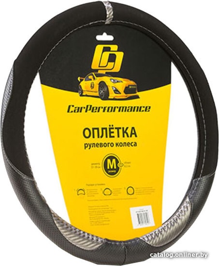 

Оплетка на руль Car Performance CP-2032 BK/GY (M) (черный/серый)