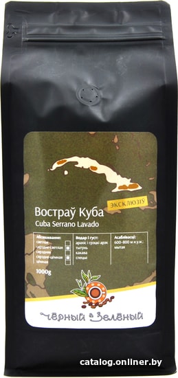

Кофе Чёрный & Зелёный Востраў Куба/Cuba Serrano Lavado меланж зерновой 1 кг