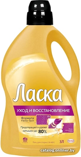 

Гель для стирки Ласка Уход и Восстановление 3 л
