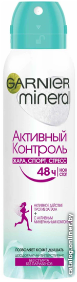 

Антиперспирант-спрей Garnier Mineral Активный контроль 150 мл