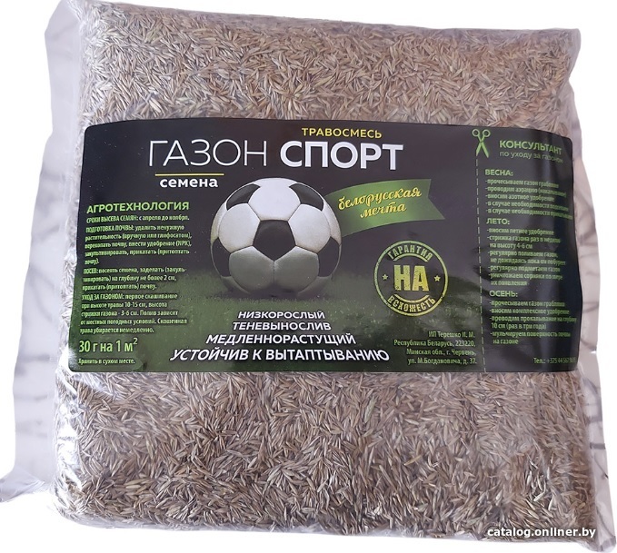 

Семена ИП Терешко Газон Спорт 0.5 кг
