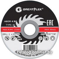 

Отрезной диск Cutop Greatflex 50-41-009