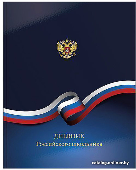 

Дневник Schoolformat 1-11 класс ДУТ-РСШ