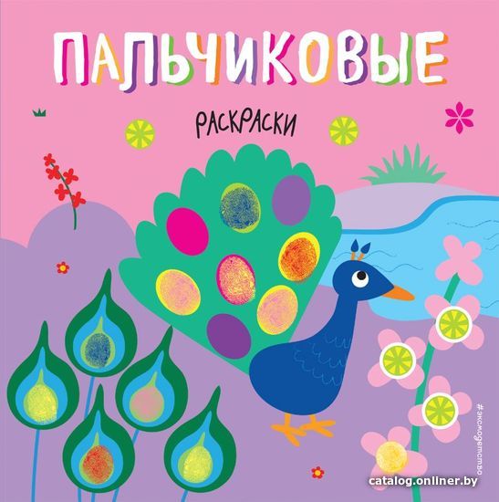 

Книга издательства Эксмо. Павлин