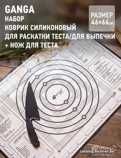 

Силиконовый коврик Apollo Ganga GNG-02-G