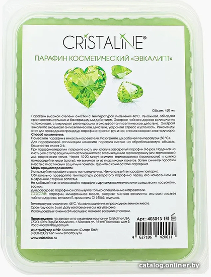 

Cristaline Парафин косметический Эвкалипт 403013 450 мл