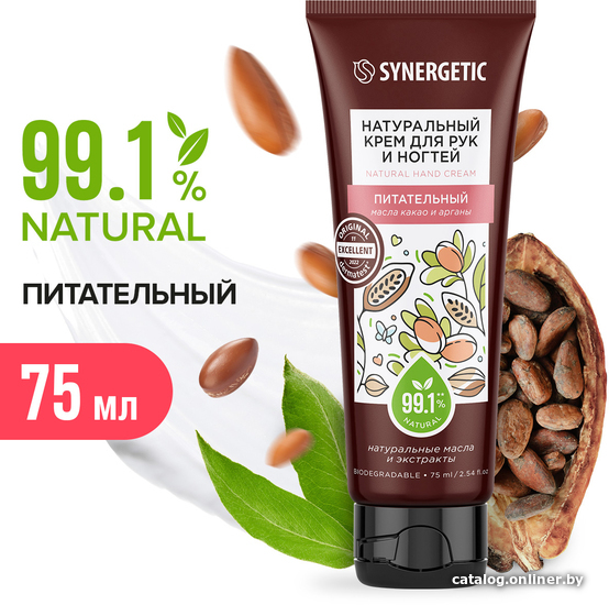 

Synergetic Натуральный крем для рук и ногтей питательный 75 мл