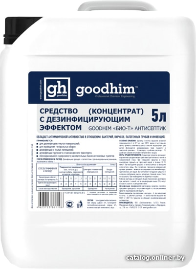 

Goodhim Био-Т концентрат 61108 5 л