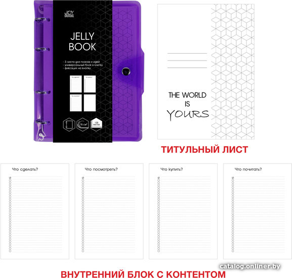 

Общая тетрадь Канц-Эксмо Jelly Book. Juicy. 3 ПБП1204952 (120 л)