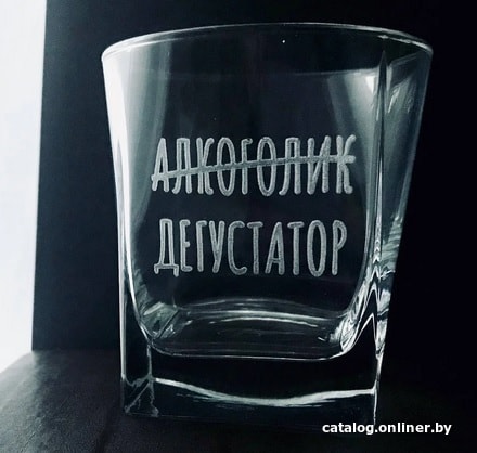 

Стакан для виски Мастерская TrueLaser Дегустатор BW002
