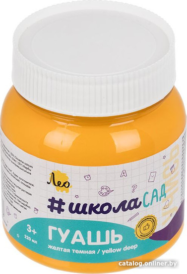 

Лео ШколаСад группа 1 LG-220 (220 мл, 208 желтый темный/yellow deep)